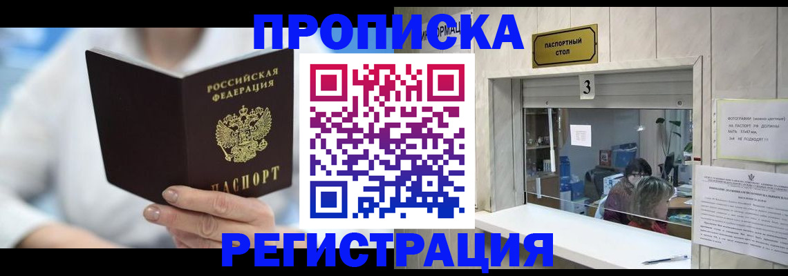 найти адрес прописки в Далматово