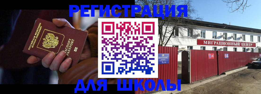 миграционный учет в Далматово